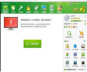 360安全卫士2015官方下载(360安全卫士windows10版) 10.0.0.1003s 官方版