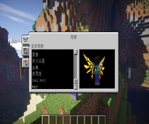 我的世界翅膀mod 1.7.10 | 我的世界