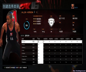 nba2K16选秀补丁 | NBA2K16选秀补丁下载