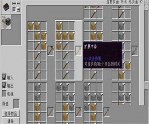 我的世界拓展工作台mod 1.6.4 | 我的世界拓展工作台mod下载