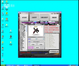 CF刷枪软件永久冰龙永久绝版武器 v3.4.1 官方版 | cf刷枪软件