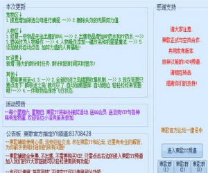 洛克王国东哥辅助官方 v10.54 无广告版 | 洛克王国东哥辅助下载