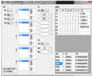 mho配装器mhoTool v3.75 | 套装技能装配工具