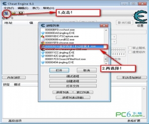 ce修改器(Cheat Engine) 6.5 中文版 | CE修改器下载