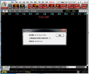 钱龙港股通加强版 v5.80.1020 官方版 | 实时港股分析软件