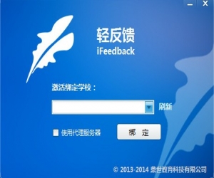 轻反馈(家长反馈意见平台) 1.0.100.911 官方版