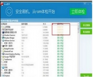 ROM助手(蘑菇ROM助手) 6.0.1411.10 官方版