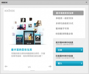 KKBOX v6.2.0.0550 官方版 | 在线音乐播放器