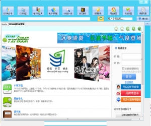 电脑小说阅读器下载(TXTBOOK Reader) V3.1 免费版 | 多功能小说阅读器