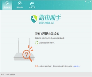 小云路由助手 v1.0.0.6 官方版 | 由器管理软件