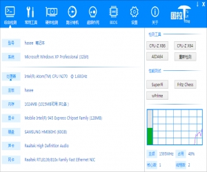 图吧工具箱 v2.0 绿色版 | 图吧工具箱