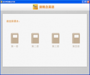 爱语吧新概念英语 v1.5 | 新概念英语