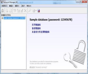 Password Manager XP Pro v3.2.652 中文版 | 密码和信息的秘密护卫