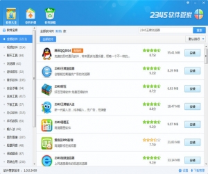 2345软件管家 V1.5.1.8390 官方版 | 软件管理器