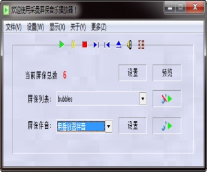 采桑屏保音乐播放器 V2.5a 官方版 | 音乐播放器