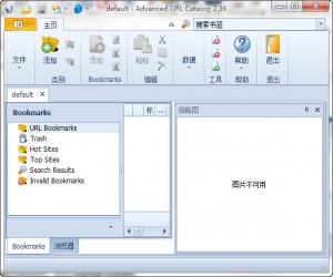 IE地址管理器(Advanced URL Catalog) V2.36 | 网页书签管理工具