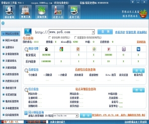 草根站长工具箱 V10.1 绿色版 | seo优化工具