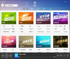 百度音乐绿色版 V9.1.19 去广告版 | 百度音乐绿色去广告版