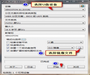 u盘引导盘制作工具(Rufus) v2.3.709 中文版 | u盘制作工具