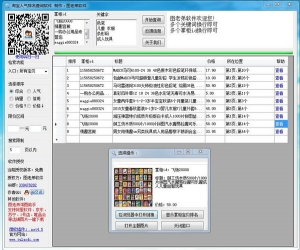 淘宝人气排名查询工具 1.0 绿色版 | 关键词排名查询工具