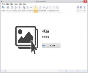 照片美化软件(SoftSkin Photo Makeup) v2.3 中文绿色版 | 