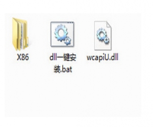 wcapiu.dll | 重要dll文件