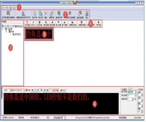 Led视窗2014(单双色版本) v1.27 中文版 | Led视窗2014下载