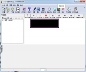 Led多功能自由分区 2012综合版软件 | LED显示屏调试工具