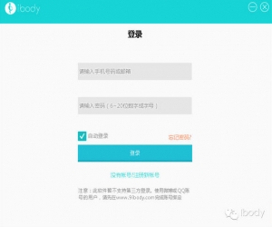 ibody电脑同步软件 v1.0.0.8 官方版 | 数据同步软件