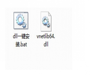 vnetlib64.dll | 重要dll文件