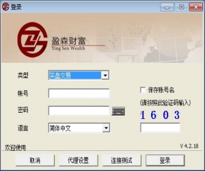 盈森财富交易系统 v4.2.18 官方版 | 盈森财富交易系统下载