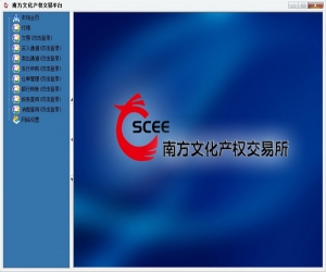 南方文化产权交易平台 v4.0 官方版 | 产权交易电脑客户端