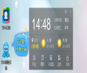 2345网址导航 8.5 桌面版 | 2345网址导航桌面版