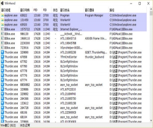 窗口分析工具(winhwnd) v1.0.0.4 官方版 | 窗口捕获软件