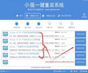 小强一键重装系统 2.2.1 官方版 | 快速系统重装软件