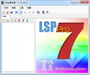 紫金播放器 7.0.15.0826 官方版 | 多媒体节目编辑和播放软件