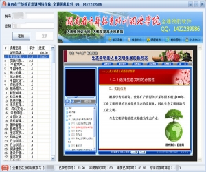 湖南省干部教育培训网络学院全通领航软件 v1.1 官方版 | 全通领航软件下载