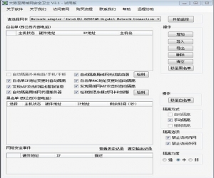 大势至局域网安全卫士 v3.1 官方版 | 大势至内网安全卫士下载