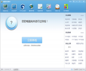瑞星安全助手 01.00.02.77 官方正式版 | 安全辅助软件