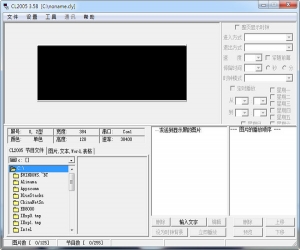 CL2005 LED屏驱动 v3.58 免费版 | LED显示屏控制系统