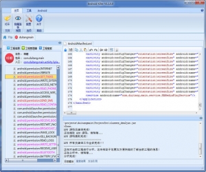 安卓应用编译工具(Android Killer) v1.3.1 绿色版 | 安卓应用编译工具