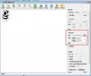 七彩色图片批量处理工具 6.9 官方绿色版 | 批量处理图片