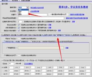 搜推宝排名大师 v6.1.0 官方版 | 搜推宝排名大师下载