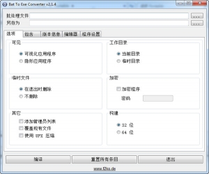 bat转exe工具(Bat To Exe Converter) 2.3.4 免费汉化版 | bat转exe下载