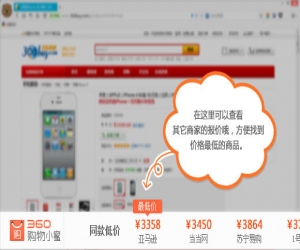 360购物小蜜 2.0.0.9 官方版 | 比价神器
