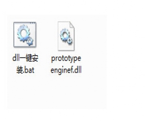 prototypeenginef.dll | prototypeenginef.dll下载