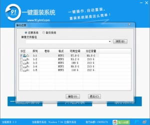 91一键重装助手 2.0.2.1 官方版 | 电脑系统重装软件