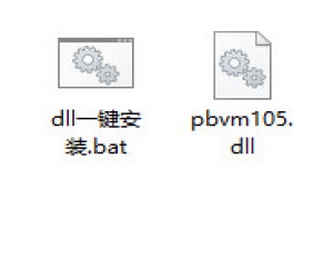 pbvm105.dll | pbvm105.dll下载