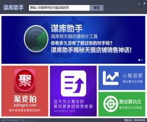 谋库助手 v1.2.12.8 官方版 | 谋库助手下载