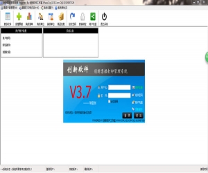 创新增值税发票打印管理系统 V5.0 官方版| 创新增值税发票打印软件下载